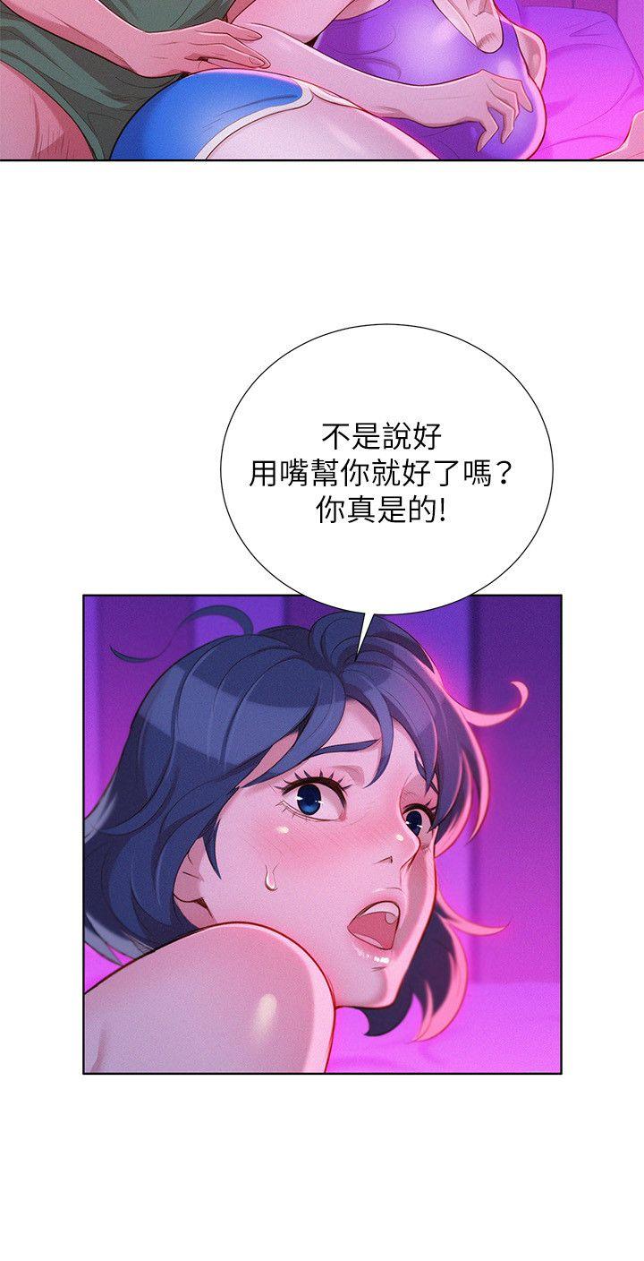 漂亮干姐姐  第23话-一次就好 漫画图片21.jpg