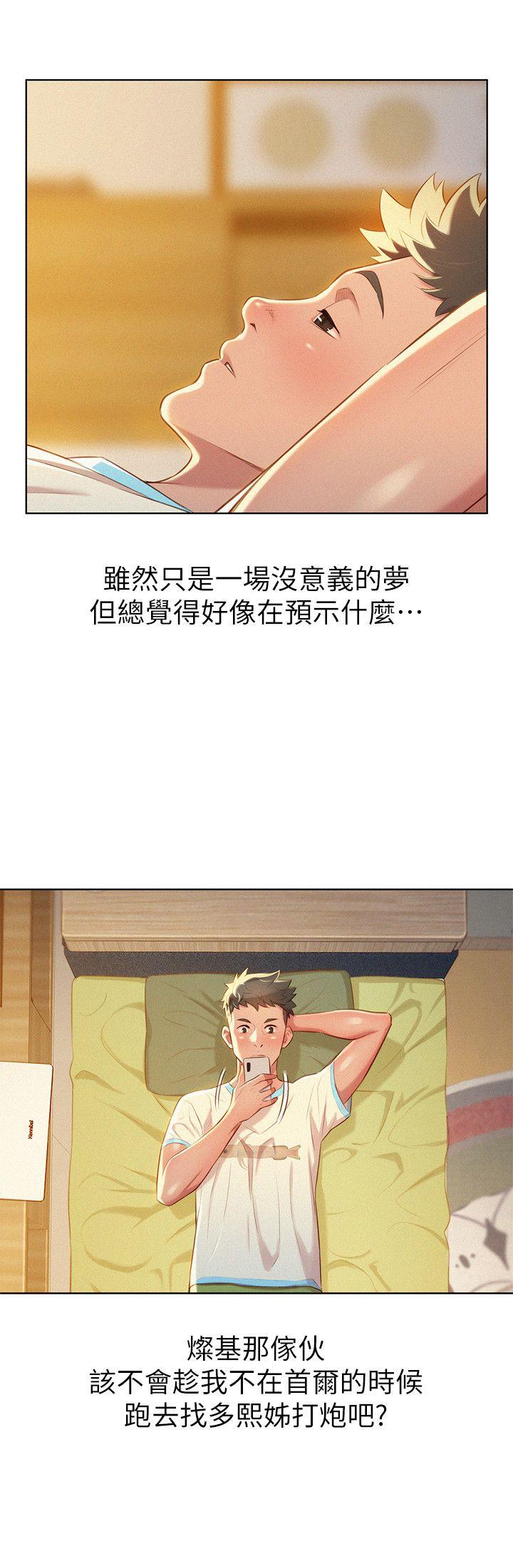 漂亮干姐姐  第30话-姊姊为什么要跟那个家伙做! 漫画图片17.jpg