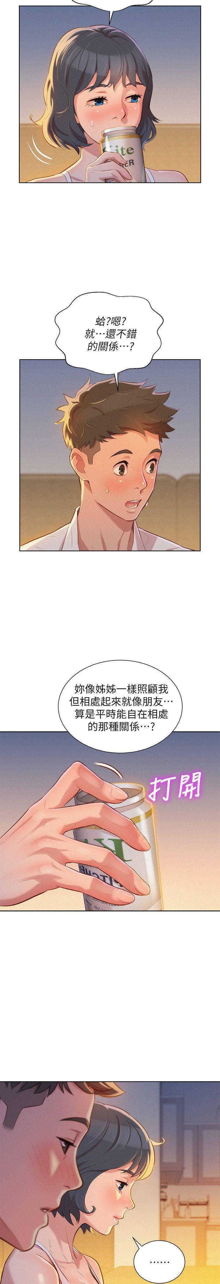 漂亮干姐姐  第32话-我们当炮友吧? 漫画图片12.jpg