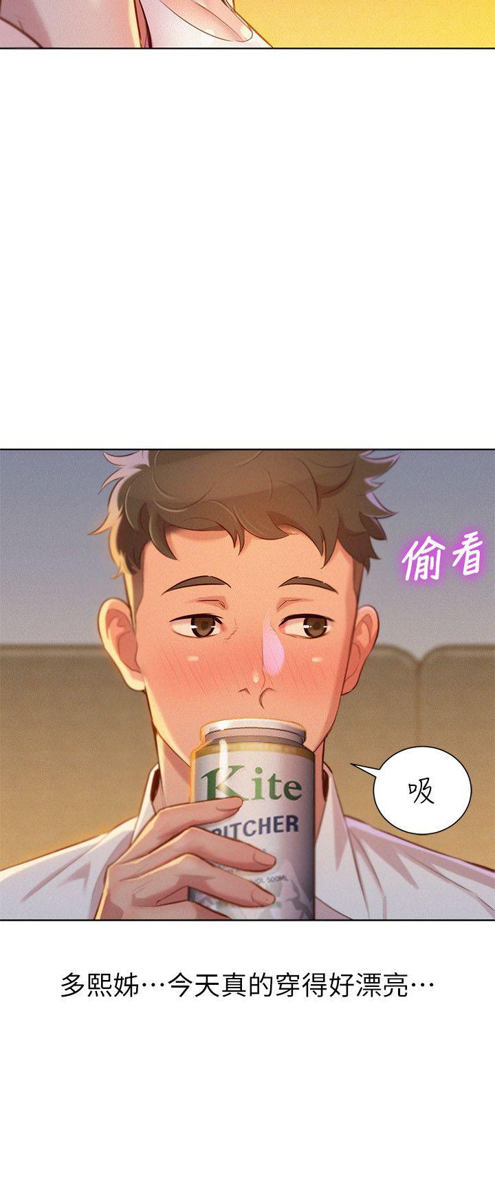 漂亮干姐姐  第32话-我们当炮友吧? 漫画图片13.jpg