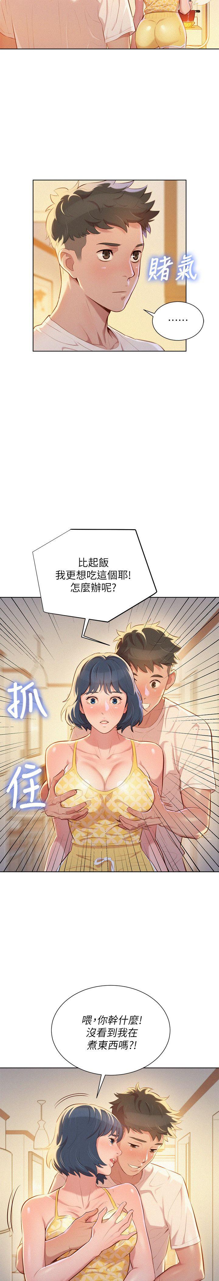 漂亮干姐姐  第36话-姊姊的身体让人着迷 漫画图片6.jpg