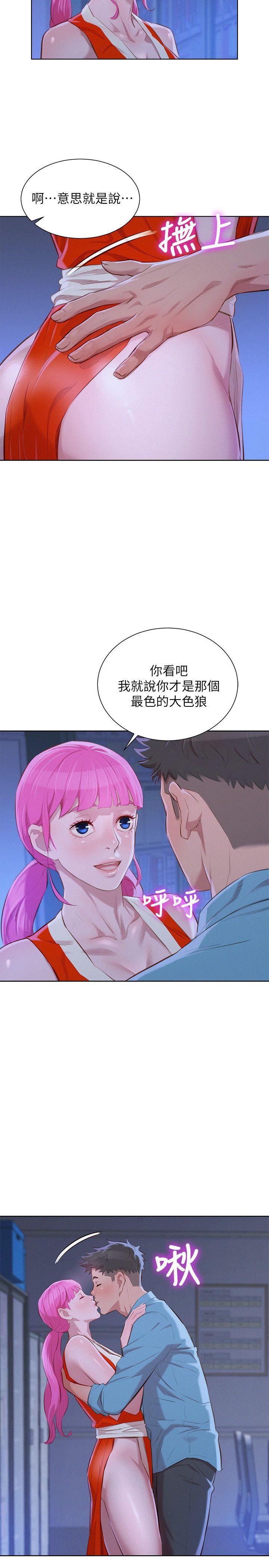 漂亮干姐姐  第41话-在隐密处的两人 漫画图片6.jpg