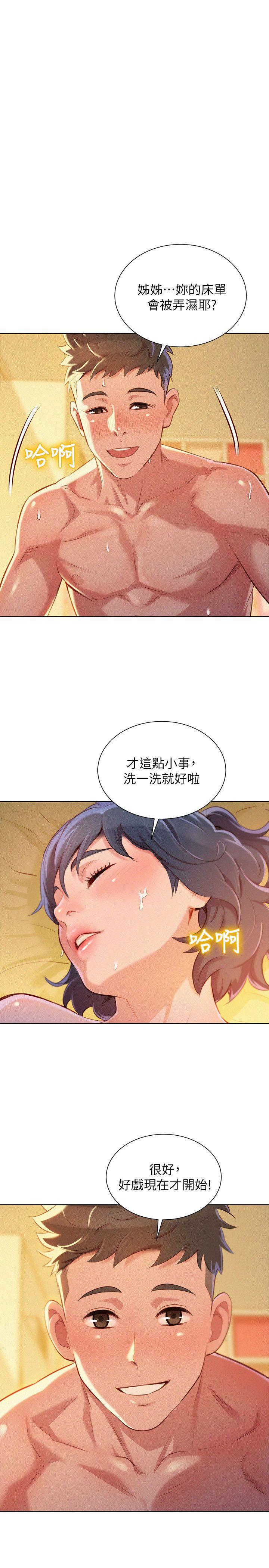 漂亮干姐姐  第48话-我是故意逗妳的 漫画图片1.jpg