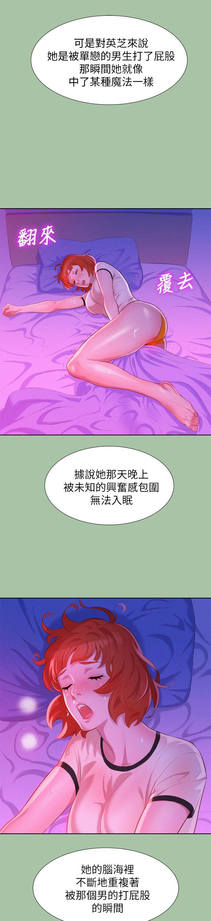 漂亮干姐姐  第5话 漫画图片13.jpg