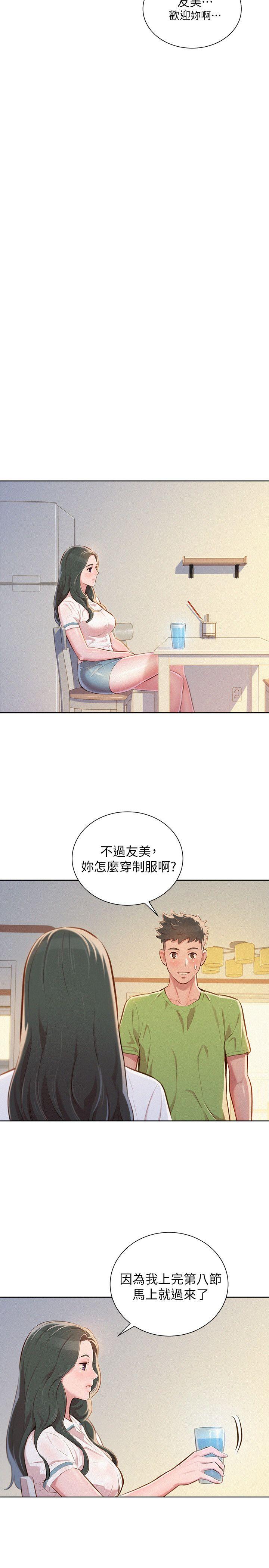 漂亮干姐姐  第50话-志豪，让我帮你 漫画图片22.jpg