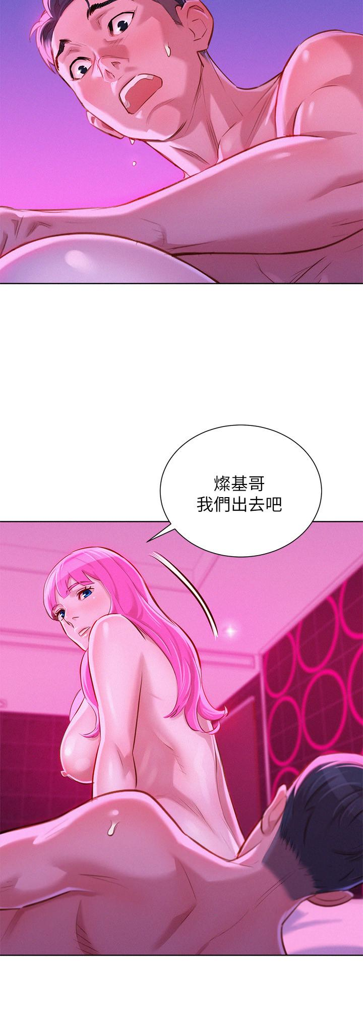 漂亮干姐姐  第57话-英芝爱上志豪了? 漫画图片9.jpg