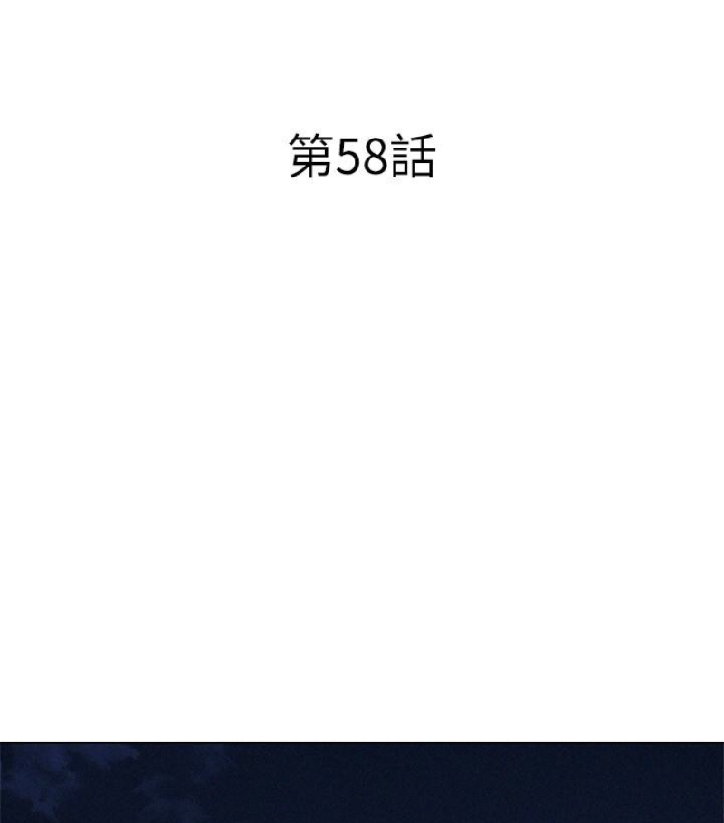 漂亮干姐姐  第58话-志豪，我们是什么关係? 漫画图片9.jpg