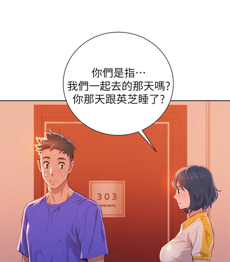 漂亮干姐姐  第58话-志豪，我们是什么关係? 漫画图片21.jpg