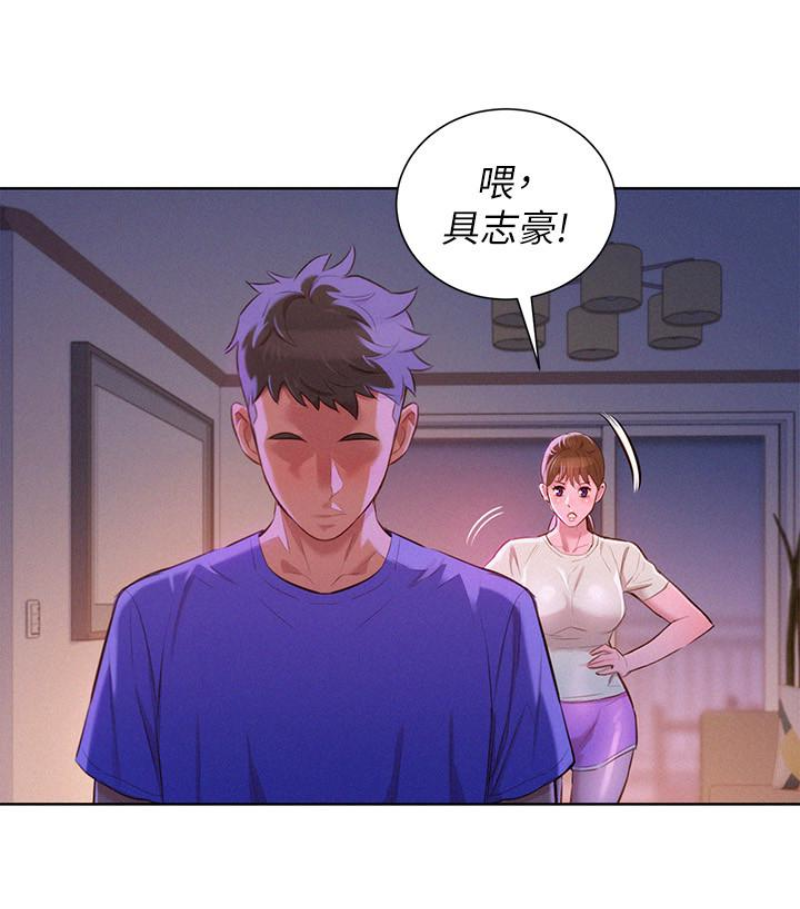 漂亮幹姐姐 韩漫无遮挡 - 阅读 第58话-志豪，我们是什么关係? 74