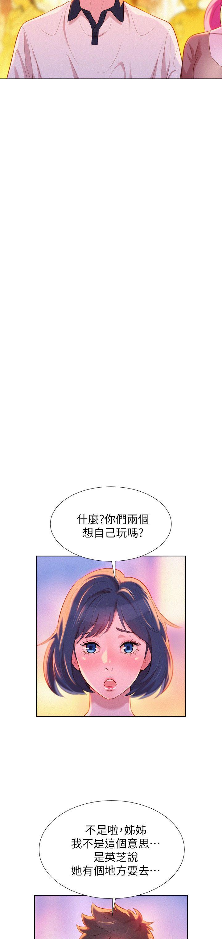 漂亮干姐姐  第6话 漫画图片7.jpg