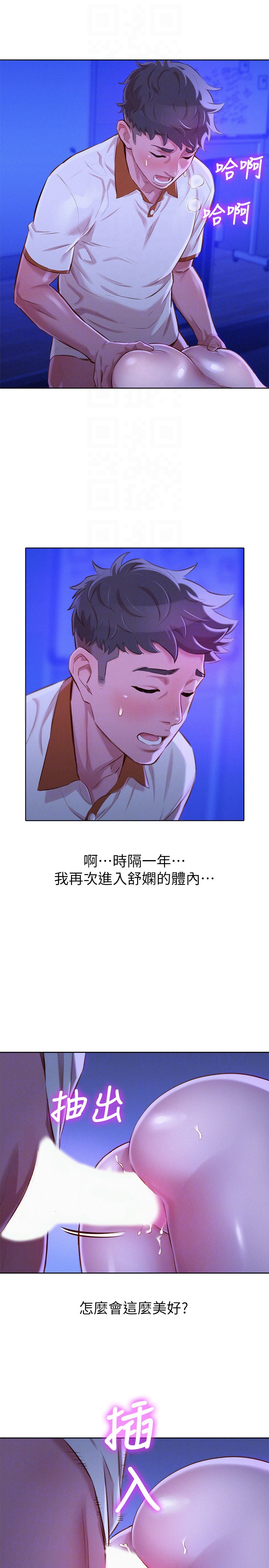 漂亮干姐姐  第64话-舒娴，我们复合吧…? 漫画图片7.jpg