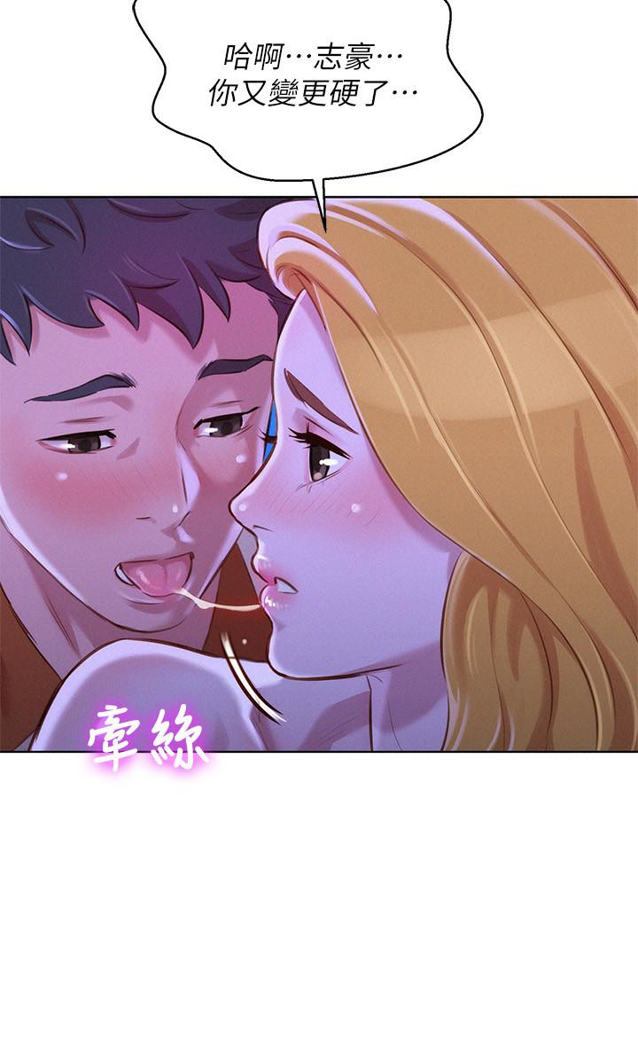 漂亮干姐姐  第64话-舒娴，我们复合吧…? 漫画图片17.jpg