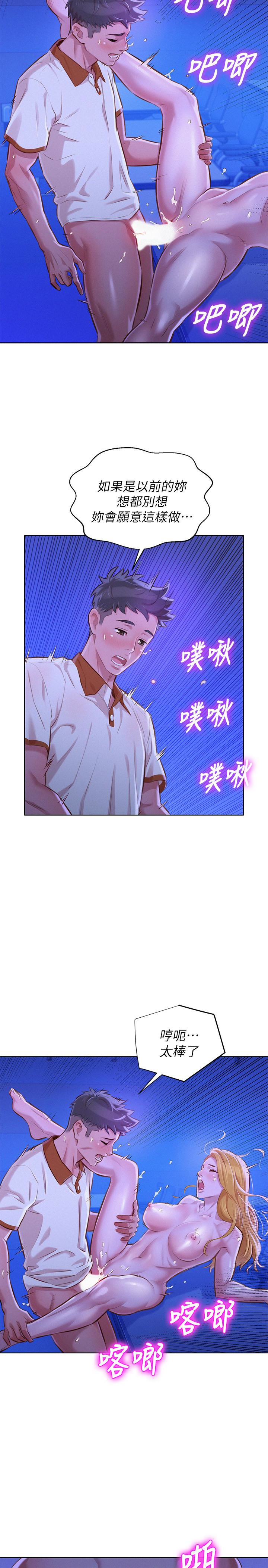 漂亮干姐姐  第64话-舒娴，我们复合吧…? 漫画图片22.jpg