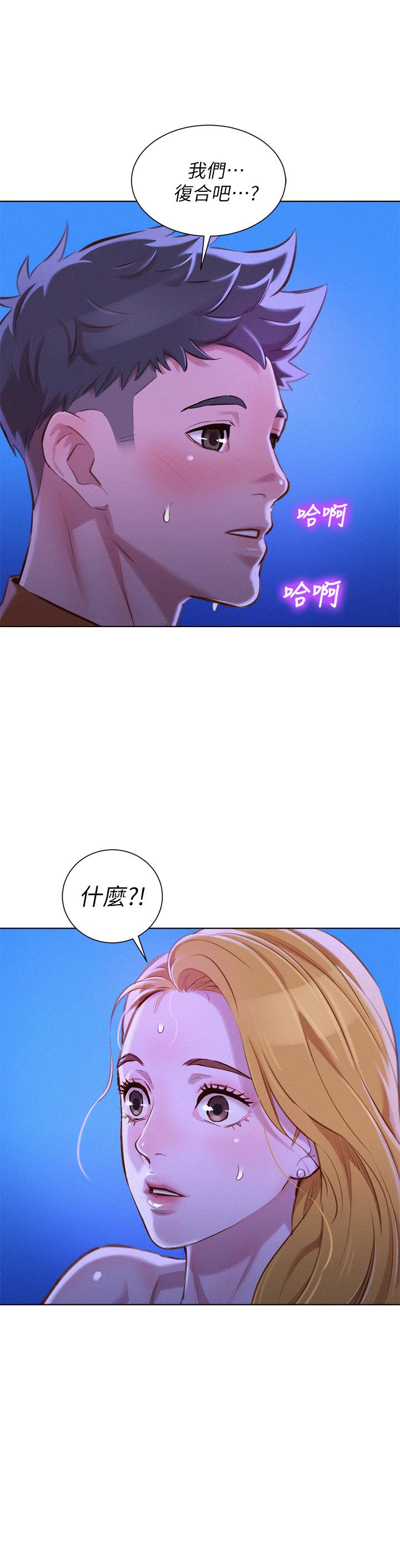 漂亮干姐姐  第65话-慧美姊，我忍不住了 漫画图片1.jpg