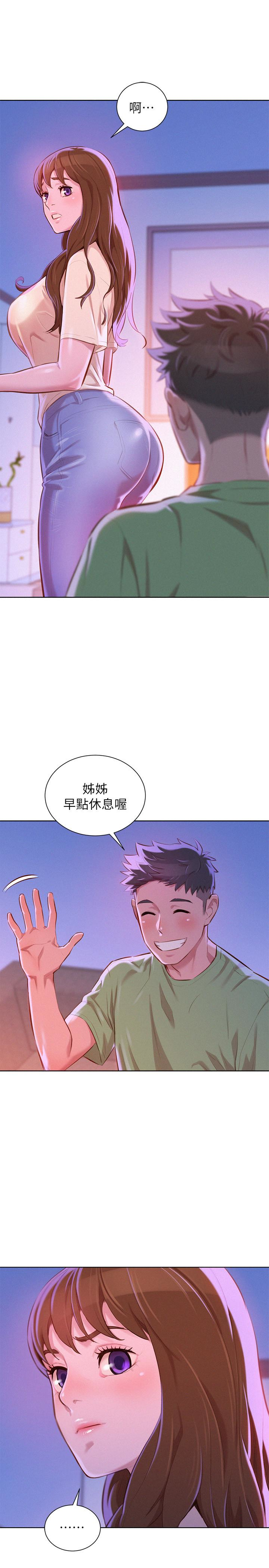 漂亮干姐姐  第68话-被志豪驯服的慧美 漫画图片9.jpg