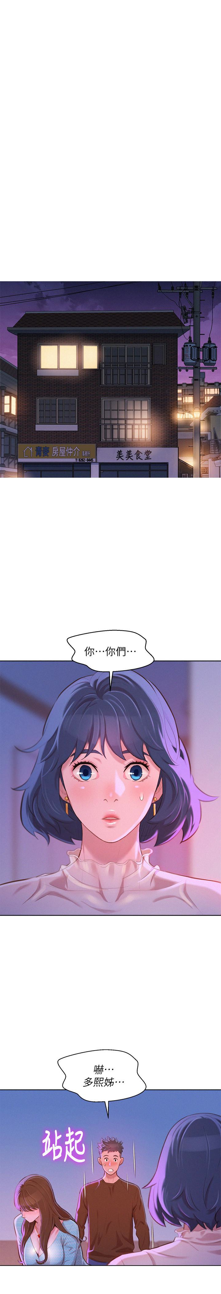 漂亮干姐姐  第69话-对姊姊的心意加深 漫画图片3.jpg