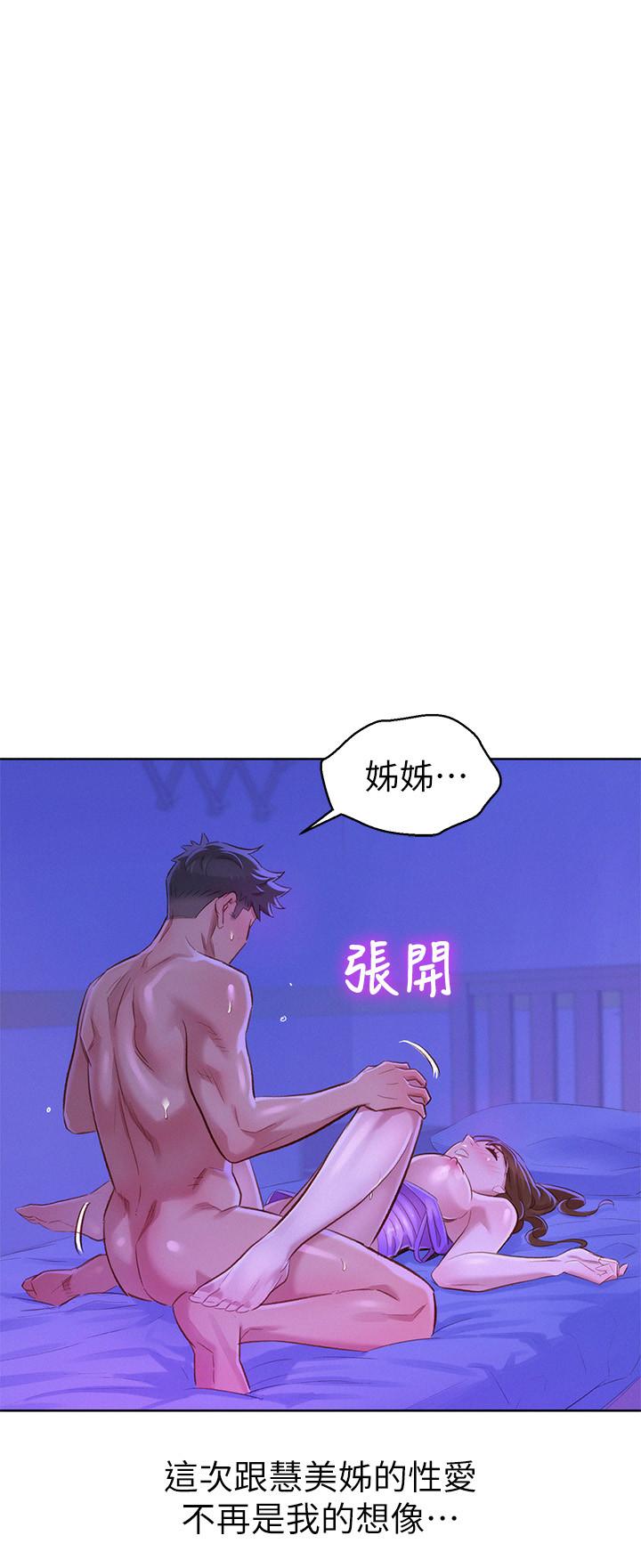 漂亮干姐姐  第76话-还是处女的慧美姐 漫画图片26.jpg