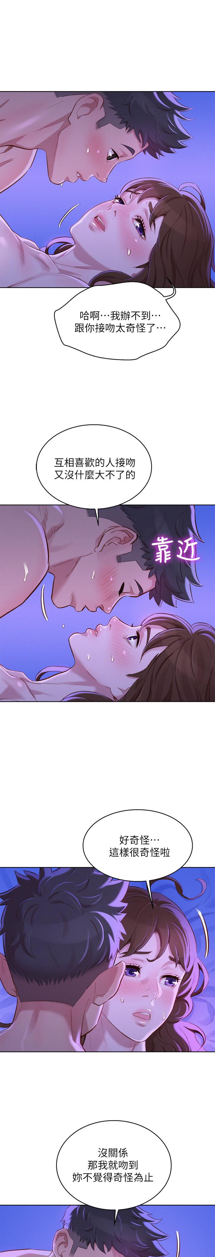 漂亮干姐姐  第77话-享受姐姐的身体 漫画图片9.jpg