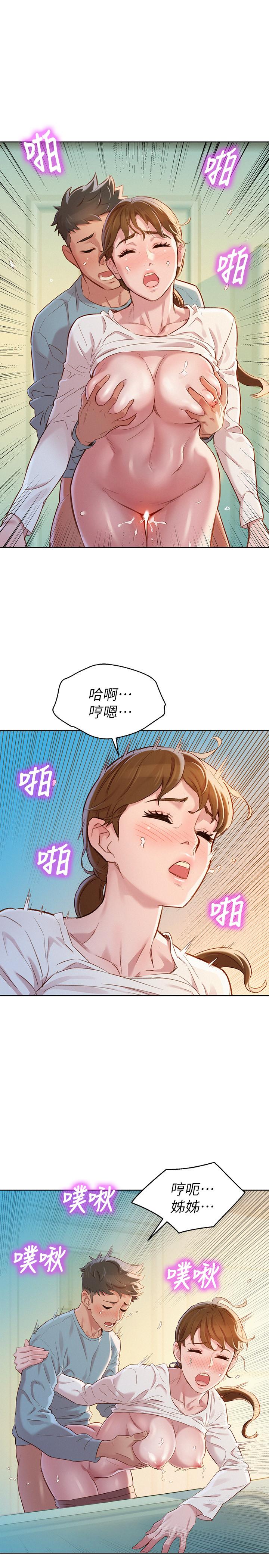 漂亮干姐姐  第82话-姐姐的诱惑让我忍不住了 漫画图片20.jpg