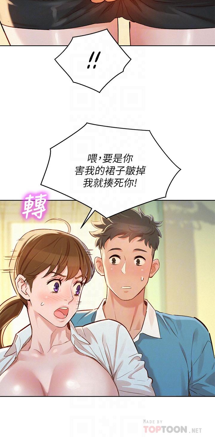 漂亮干姐姐  第86话-这次不放进去是不行了... 漫画图片8.jpg