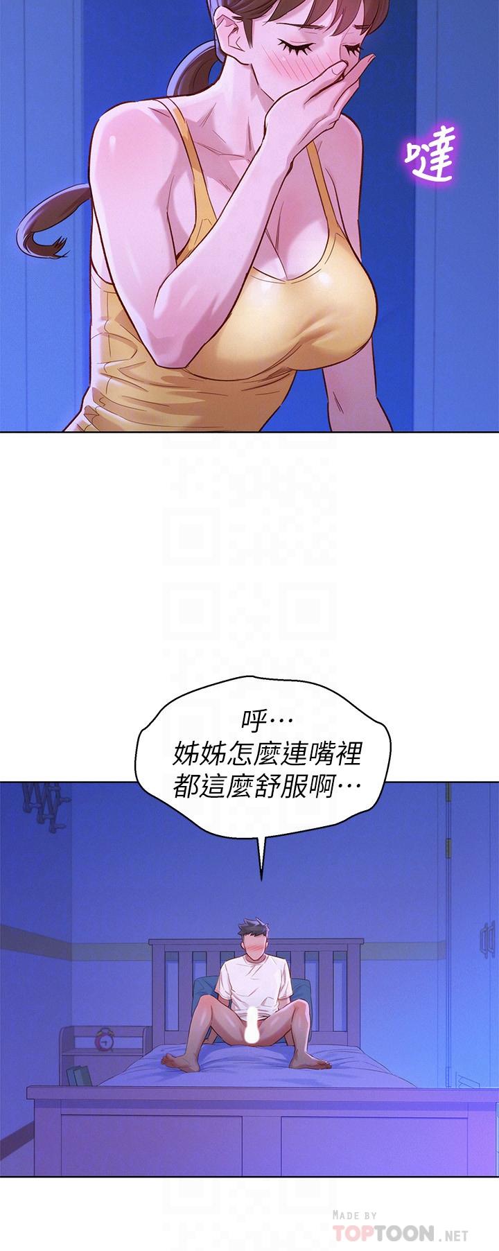 漂亮干姐姐  第89话-多熙的过去 漫画图片8.jpg