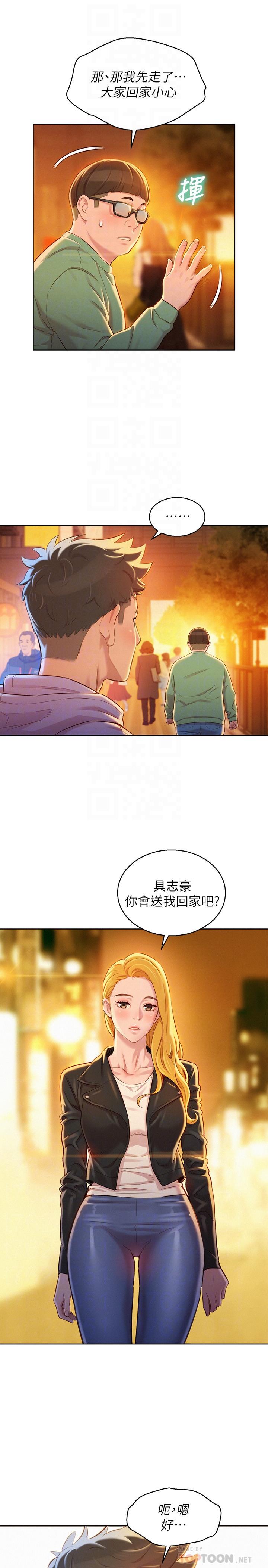 漂亮干姐姐  第96话-我只爱慧美姐 漫画图片10.jpg