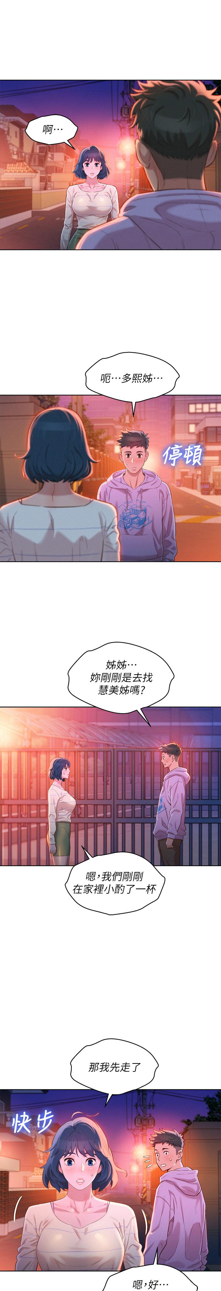 漂亮干姐姐  第96话-我只爱慧美姐 漫画图片25.jpg