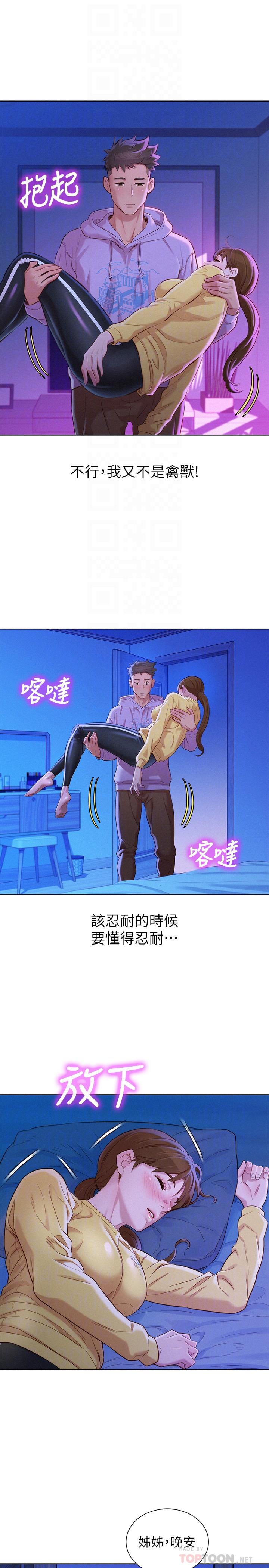 漂亮干姐姐  第97话-志豪，可以看看我吗 漫画图片18.jpg