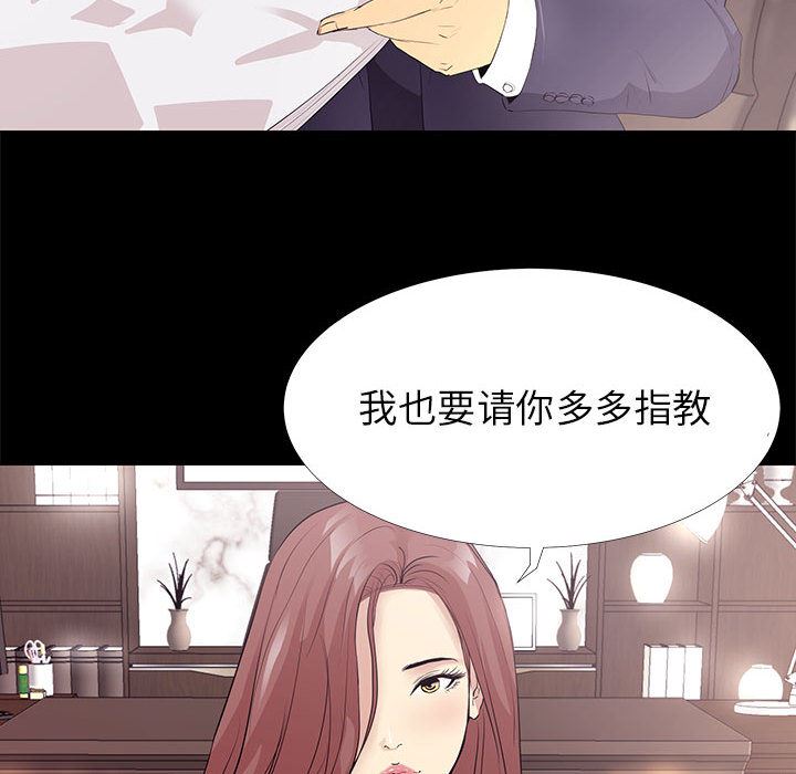 OL蜜巢  OL蜜巢：第1话 漫画图片27.jpg