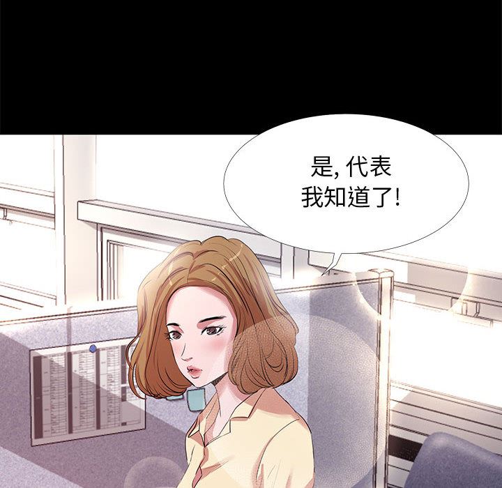 韩国污漫画 OL蜜巢 OL蜜巢：第1话 48