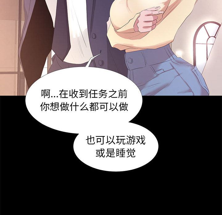 韩国污漫画 OL蜜巢 OL蜜巢：第1话 79