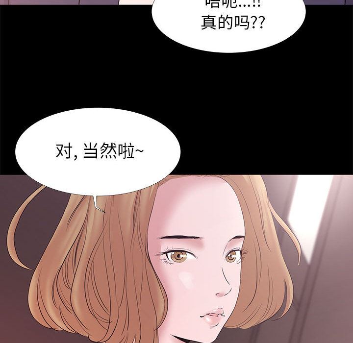 OL蜜巢  OL蜜巢：第1话 漫画图片81.jpg