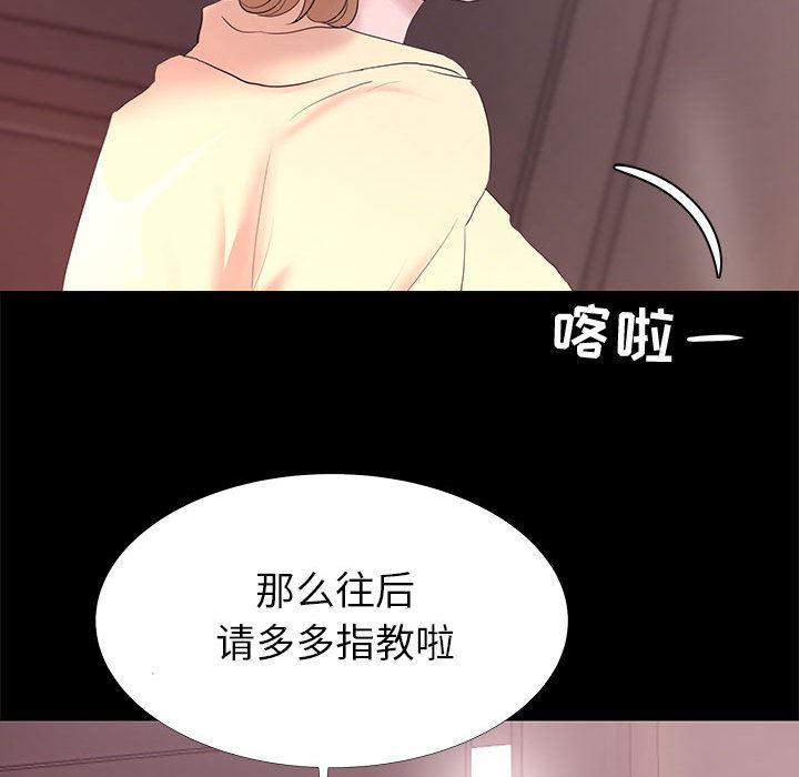 OL蜜巢  OL蜜巢：第1话 漫画图片82.jpg