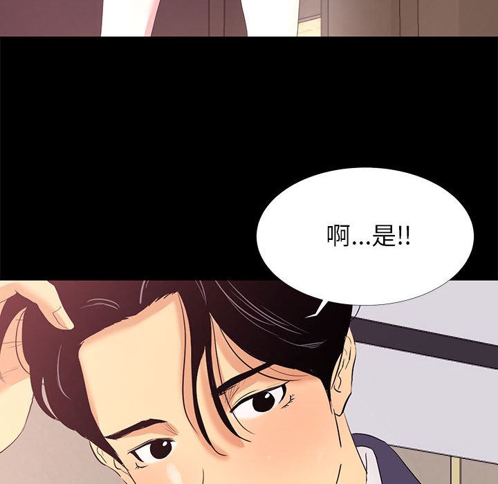 韩国污漫画 OL蜜巢 OL蜜巢：第1话 85