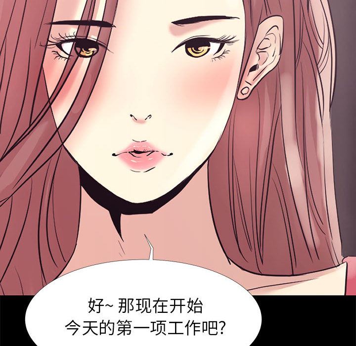 韩国污漫画 OL蜜巢 OL蜜巢：第1话 98