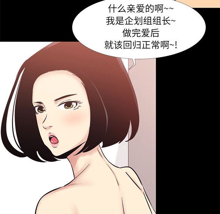 OL蜜巢  OL蜜巢：第11话 漫画图片32.jpg