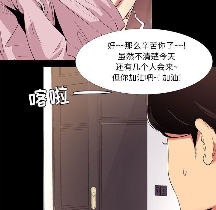 OL蜜巢  OL蜜巢：第11话 漫画图片35.jpg