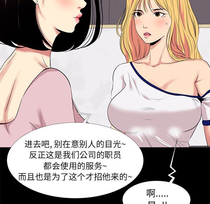 OL蜜巢  OL蜜巢：第11话 漫画图片40.jpg