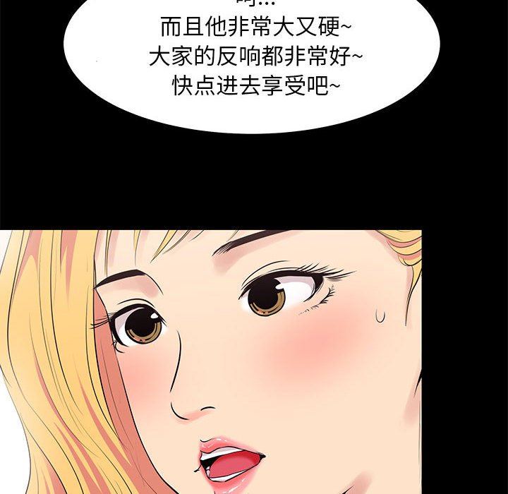 OL蜜巢  OL蜜巢：第11话 漫画图片42.jpg