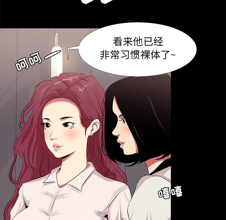 OL蜜巢  OL蜜巢：第11话 漫画图片60.jpg