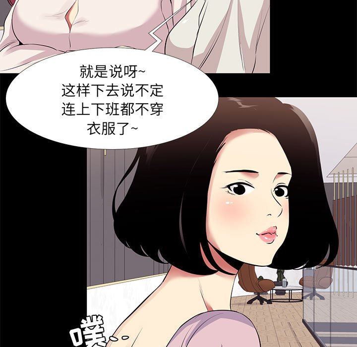 OL蜜巢  OL蜜巢：第11话 漫画图片61.jpg