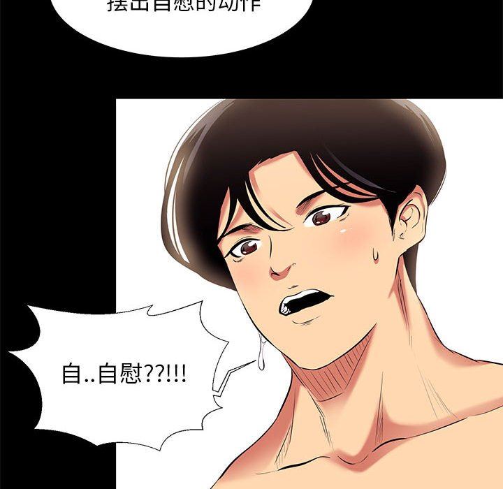 OL蜜巢  OL蜜巢：第11话 漫画图片72.jpg