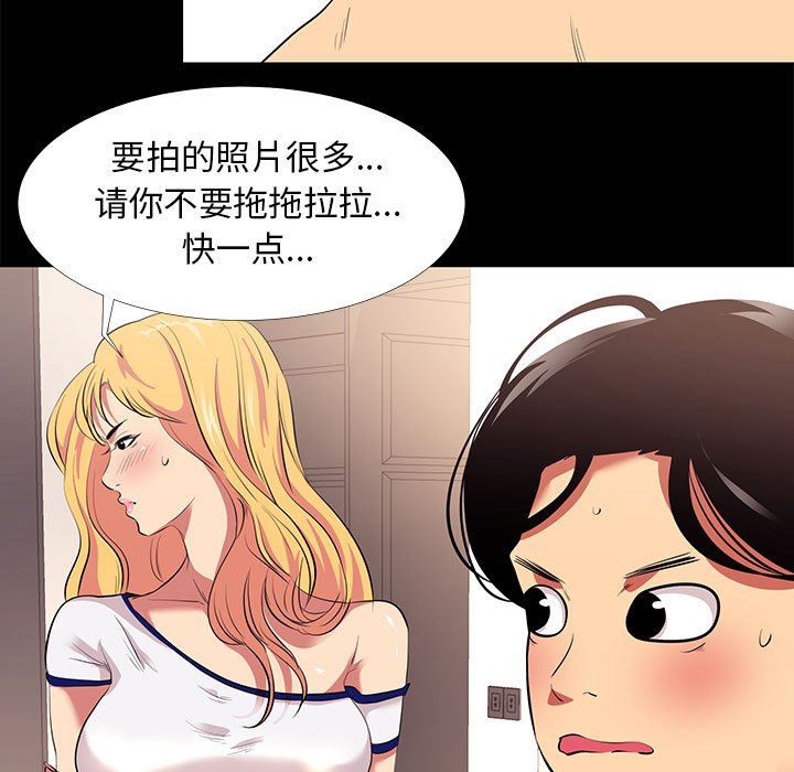 OL蜜巢  OL蜜巢：第11话 漫画图片73.jpg