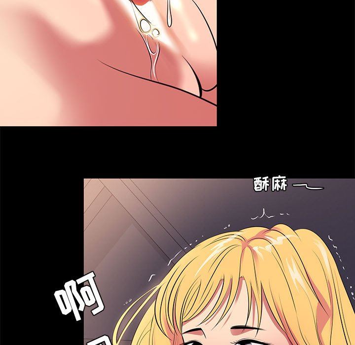 OL蜜巢  OL蜜巢：第11话 漫画图片93.jpg