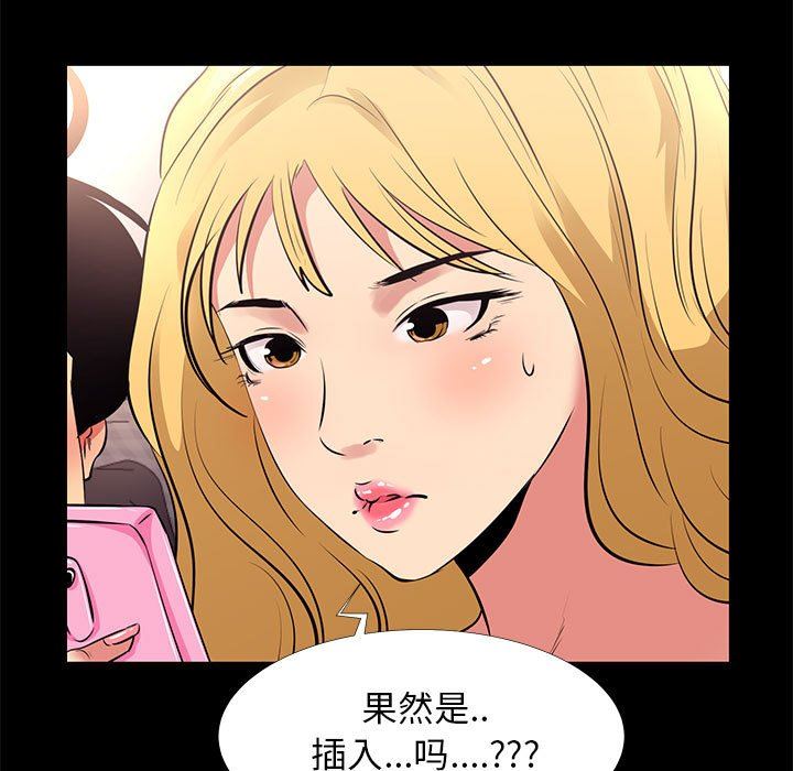 OL蜜巢  OL蜜巢：第12话 漫画图片37.jpg