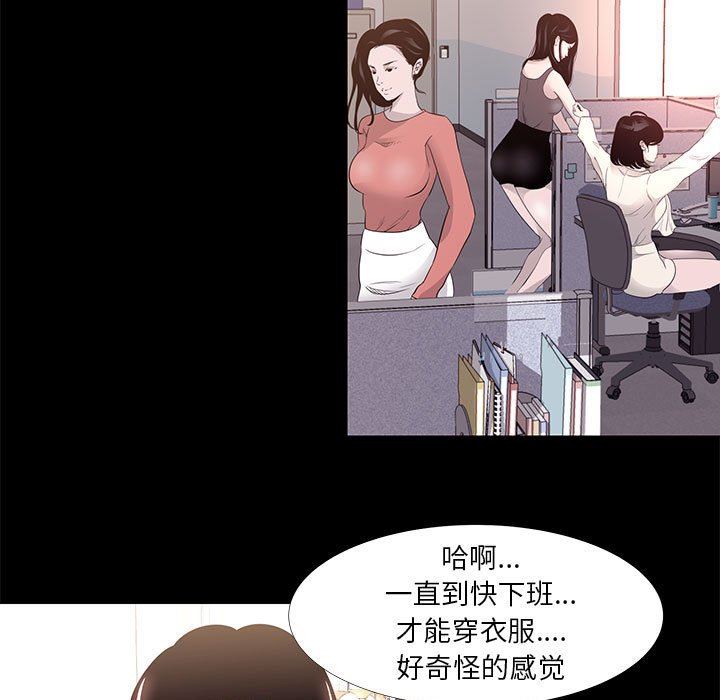 OL蜜巢  OL蜜巢：第13话 漫画图片5.jpg