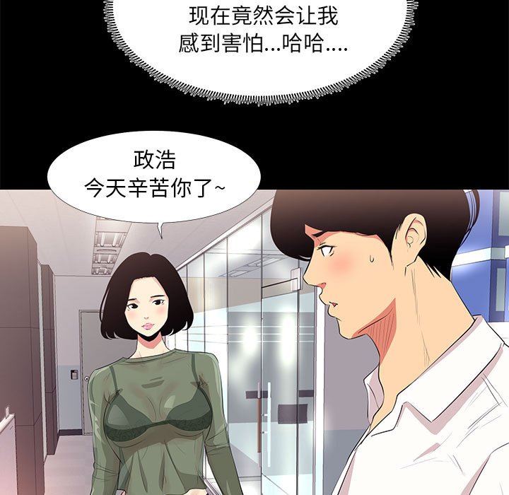 OL蜜巢  OL蜜巢：第13话 漫画图片13.jpg