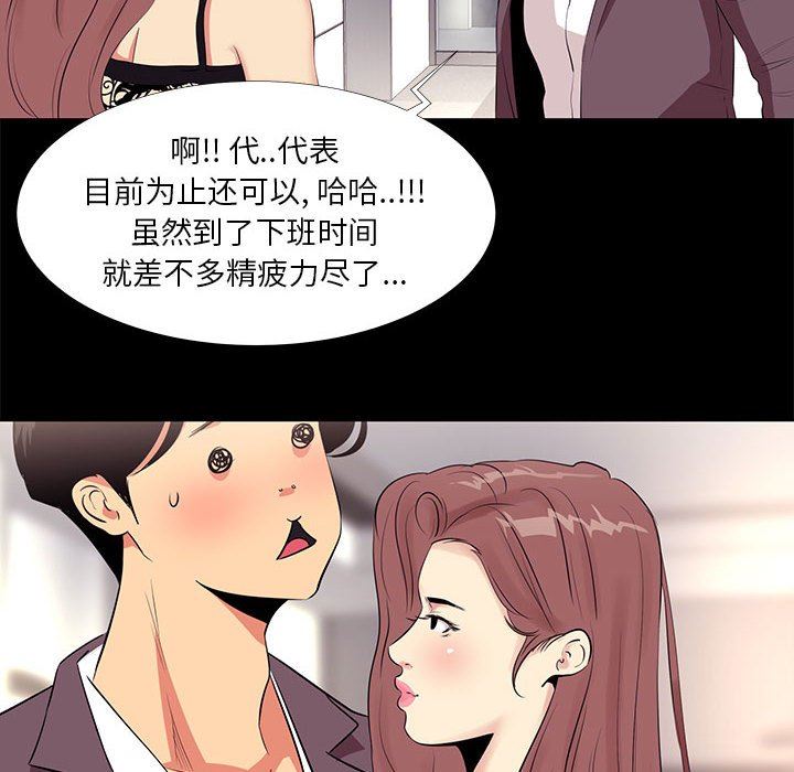 OL蜜巢  OL蜜巢：第13话 漫画图片26.jpg