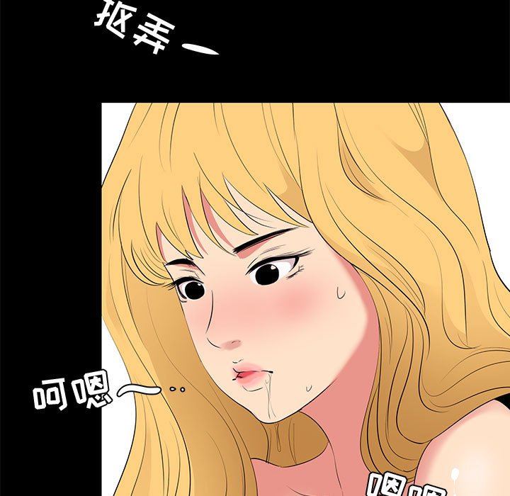 韩国污漫画 OL蜜巢 OL蜜巢：第13话 35