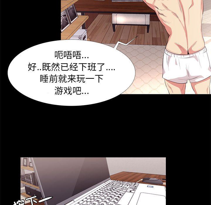 OL蜜巢  OL蜜巢：第13话 漫画图片49.jpg